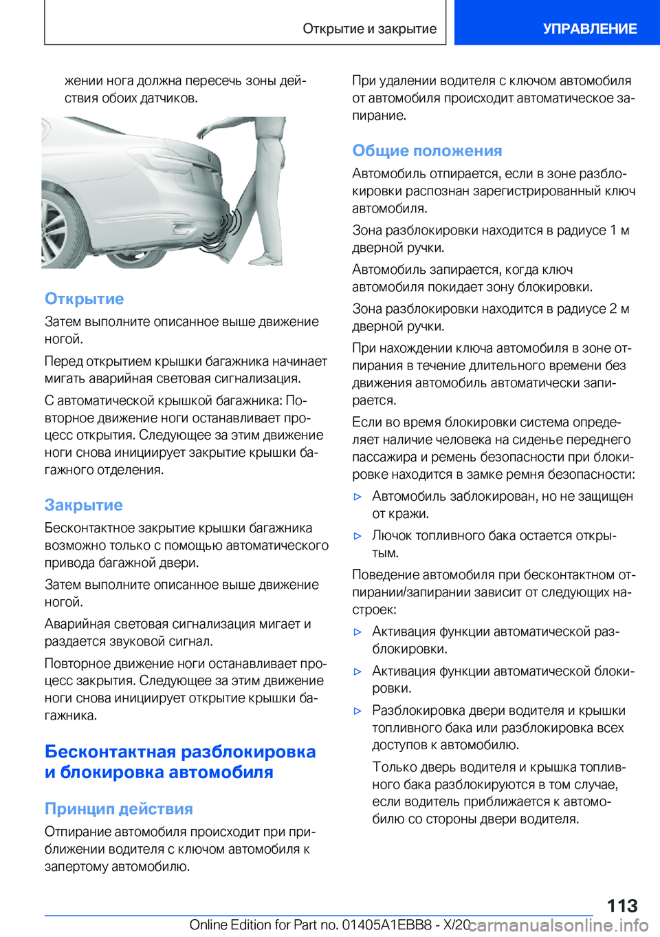 BMW 3 SERIES 2021  Руково  