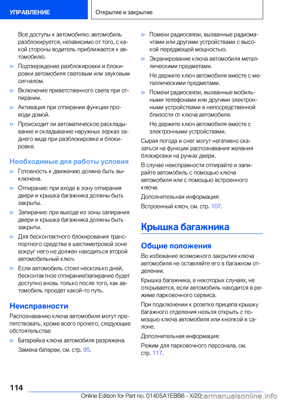 BMW 3 SERIES 2021  Руково  