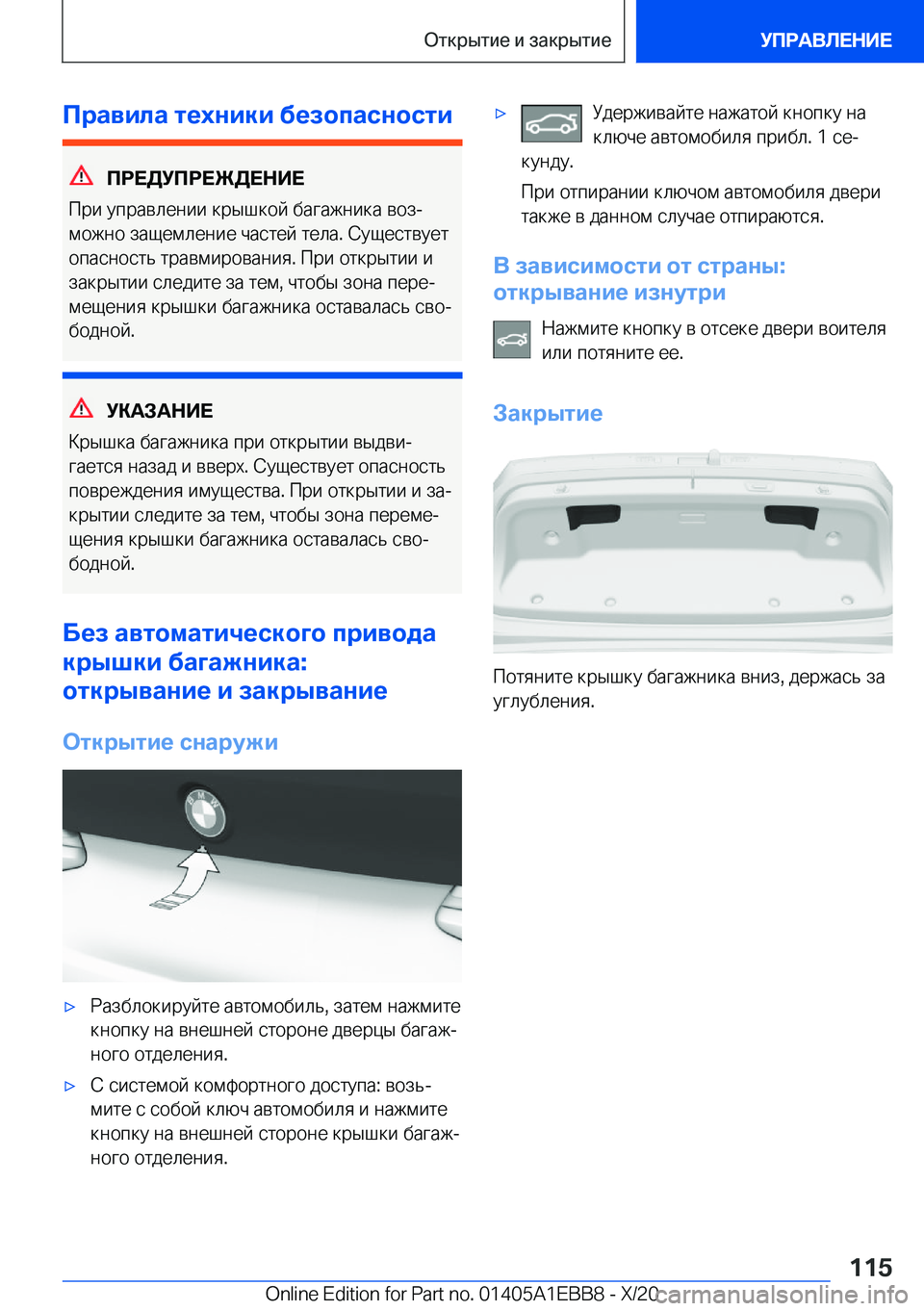 BMW 3 SERIES 2021  Руково 