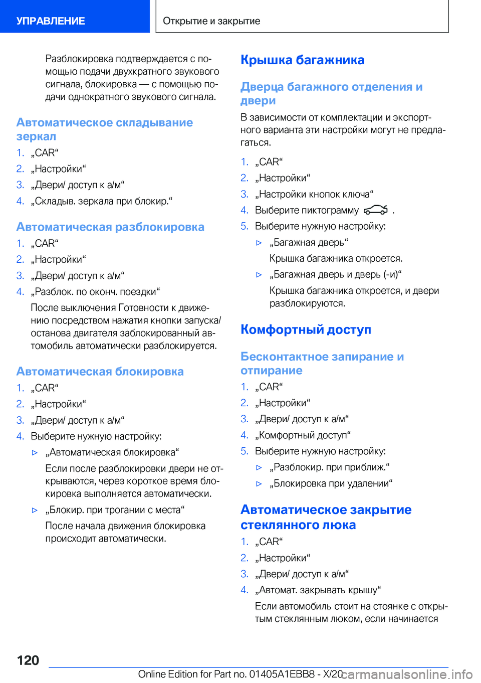 BMW 3 SERIES 2021  Руково  
