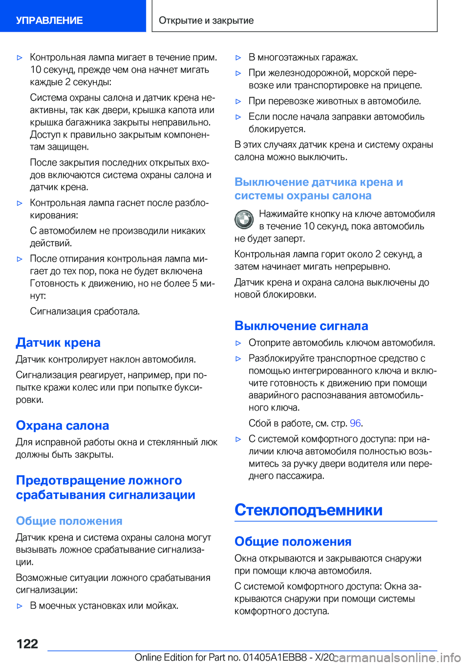 BMW 3 SERIES 2021  Руково x 