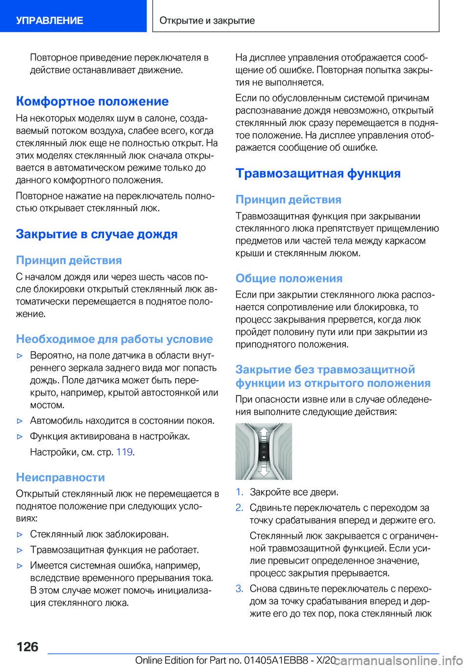 BMW 3 SERIES 2021  Руково  