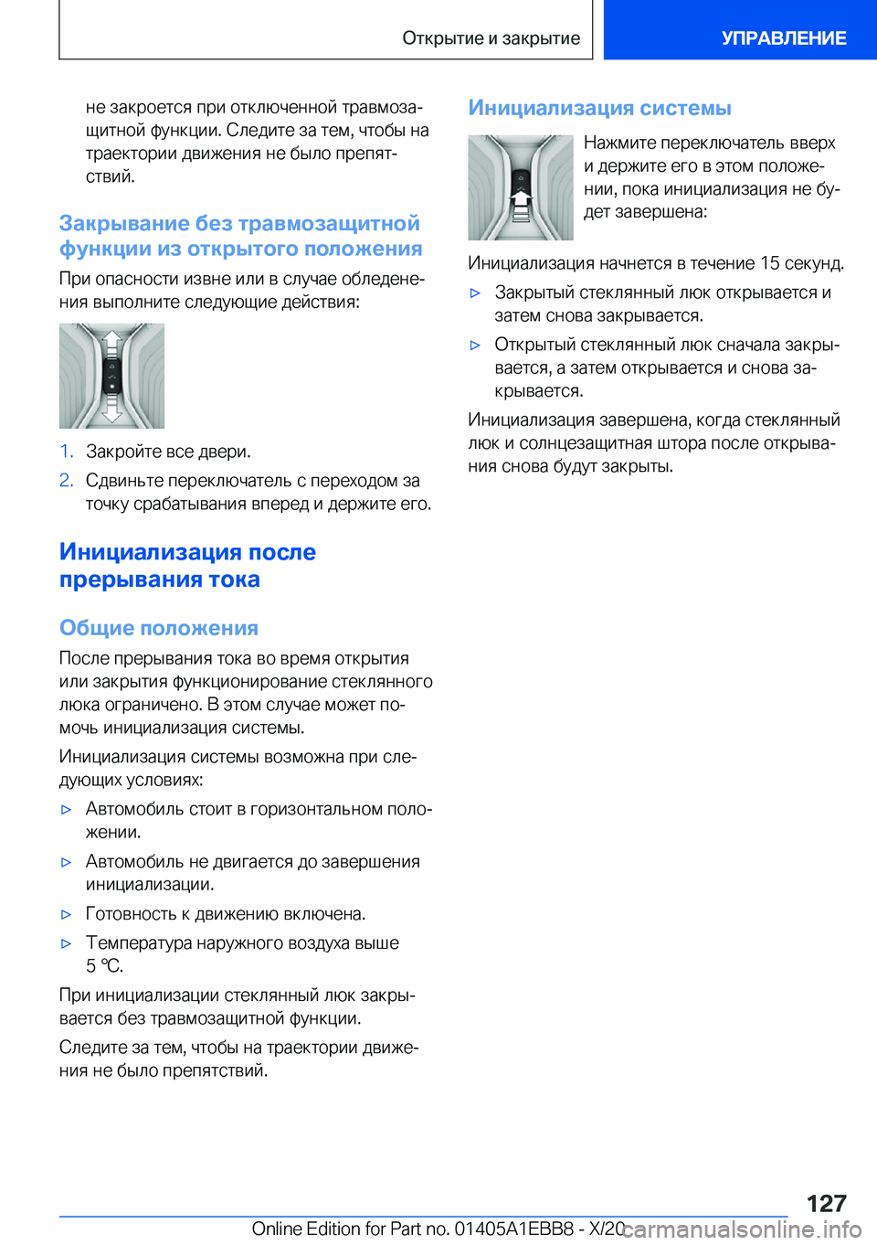 BMW 3 SERIES 2021  Руково  