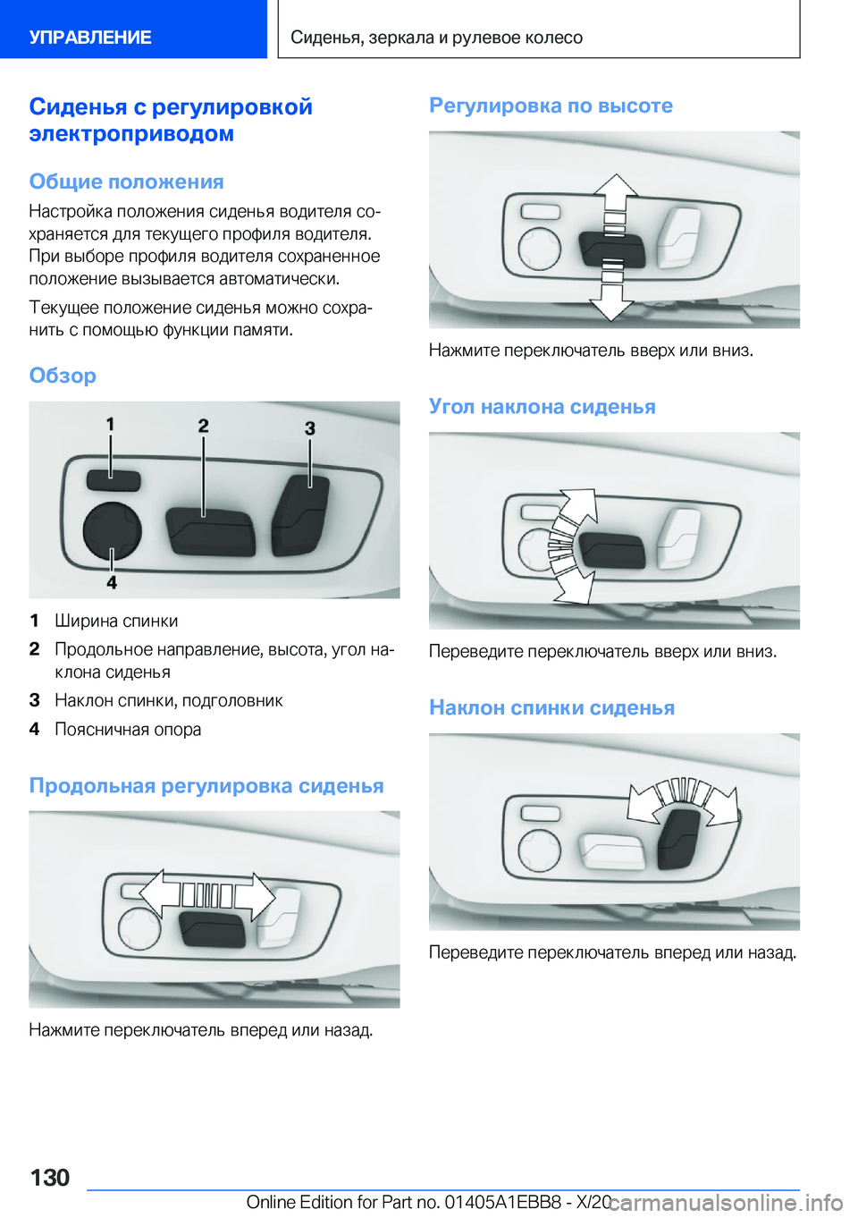 BMW 3 SERIES 2021  Руково 