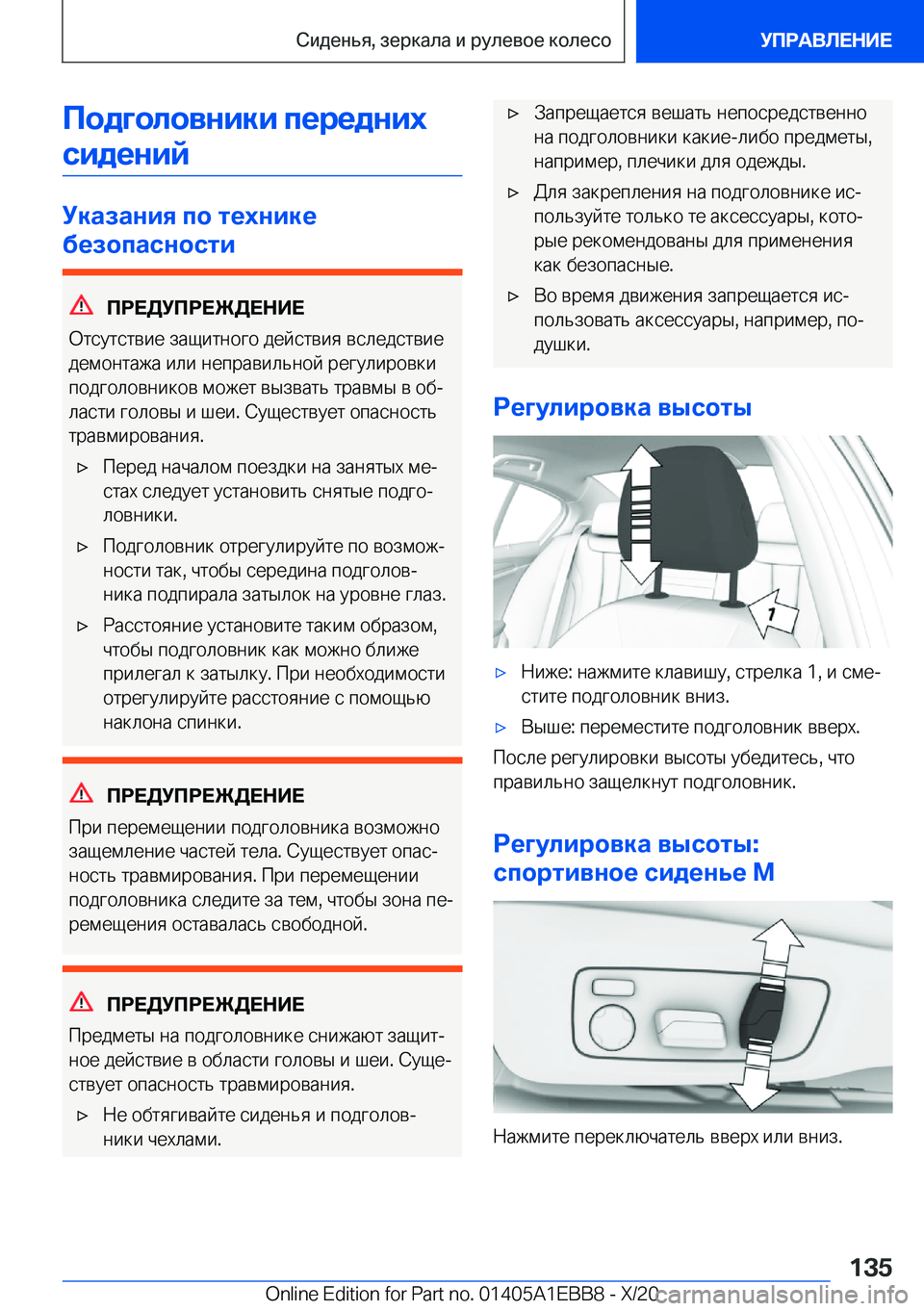 BMW 3 SERIES 2021  Руково 