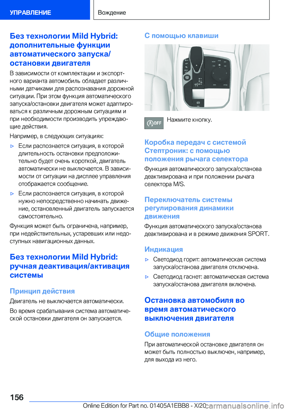 BMW 3 SERIES 2021  Руково 