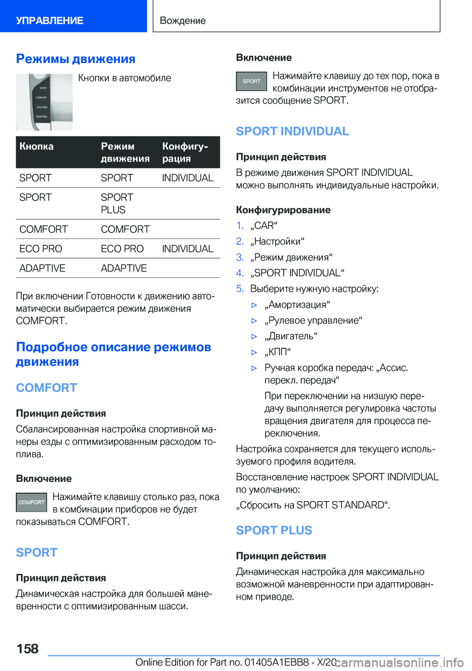 BMW 3 SERIES 2021  Руково 