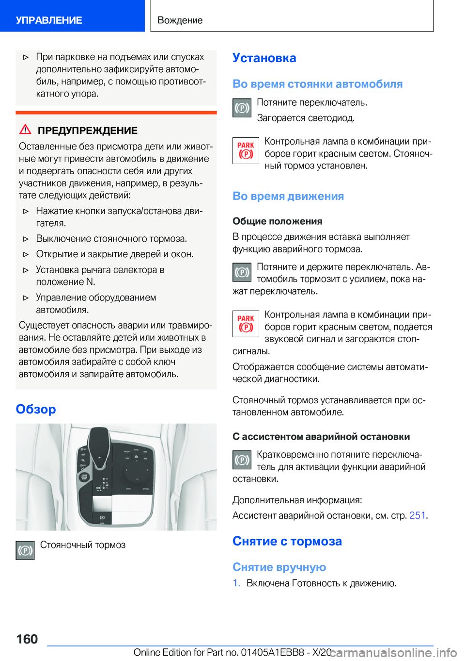BMW 3 SERIES 2021  Руково x 