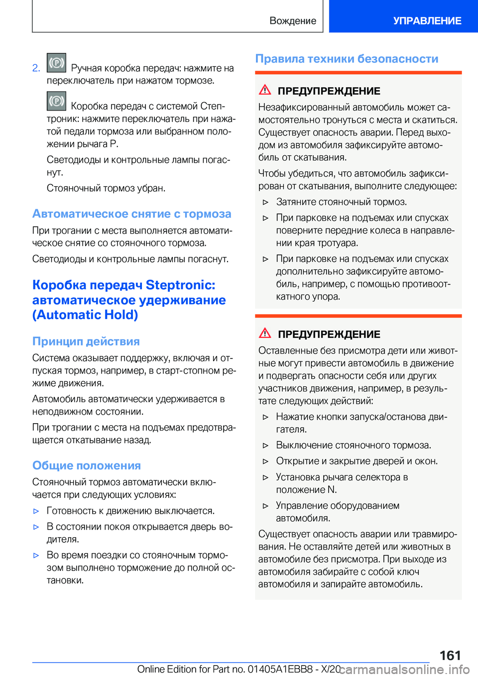 BMW 3 SERIES 2021  Руково �2�.� �  