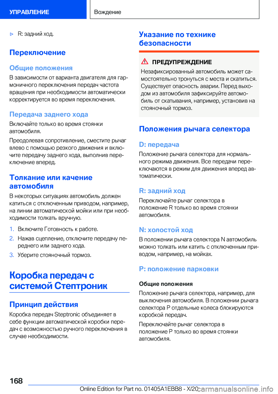 BMW 3 SERIES 2021  Руково x�R�:�  