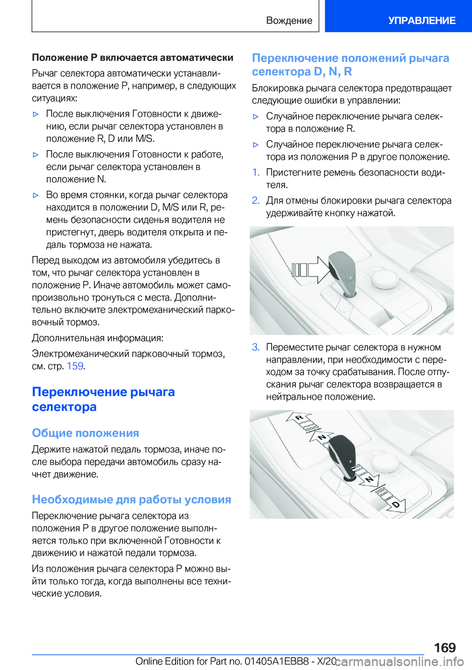 BMW 3 SERIES 2021  Руково 