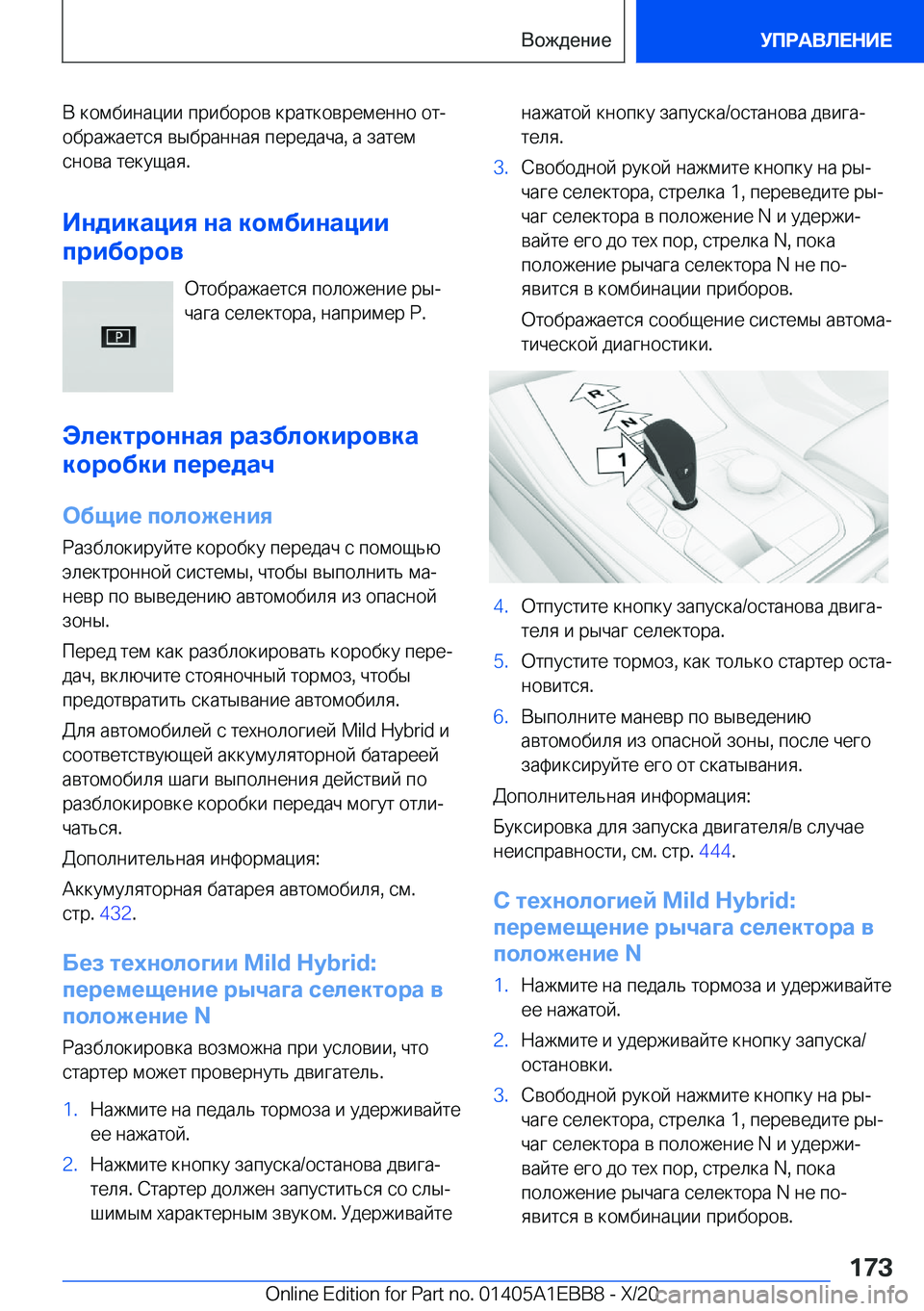 BMW 3 SERIES 2021  Руково  