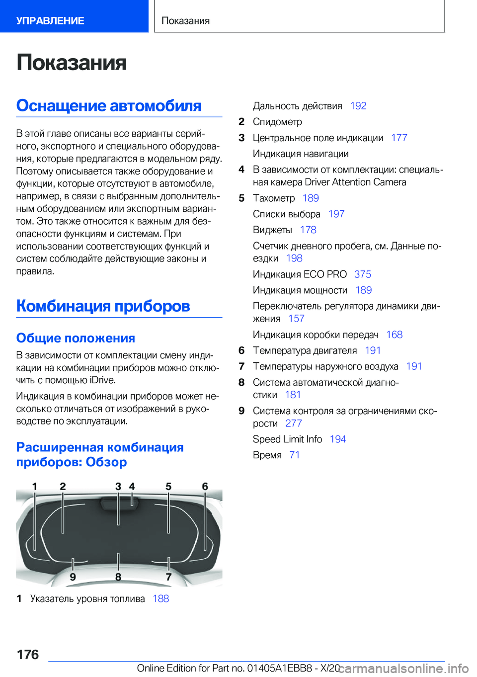 BMW 3 SERIES 2021  Руково 