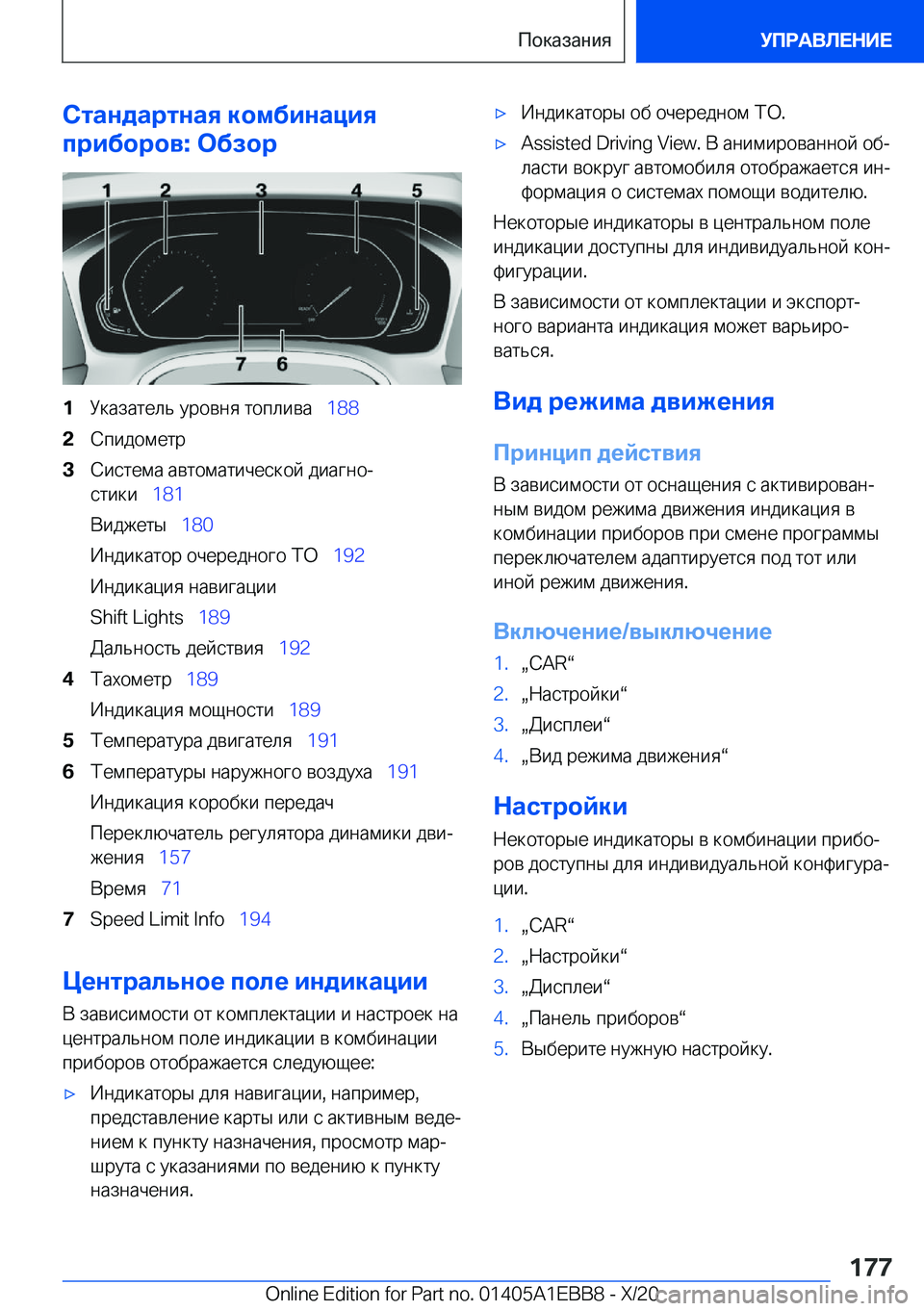 BMW 3 SERIES 2021  Руково 
