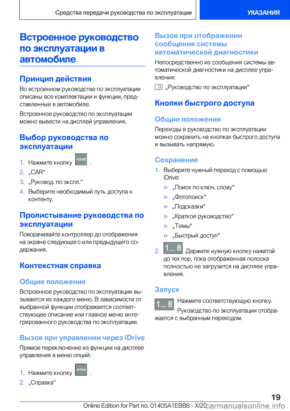 BMW 3 SERIES 2021  Руково 