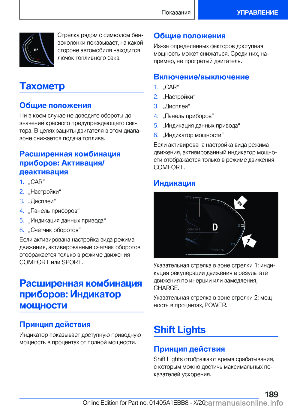 BMW 3 SERIES 2021  Руково  