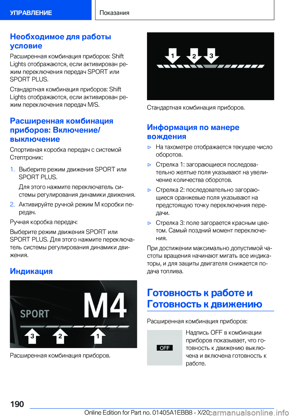 BMW 3 SERIES 2021  Руково 