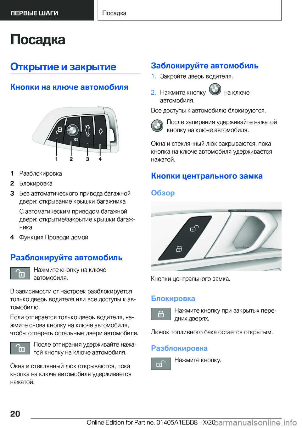 BMW 3 SERIES 2021  Руково 