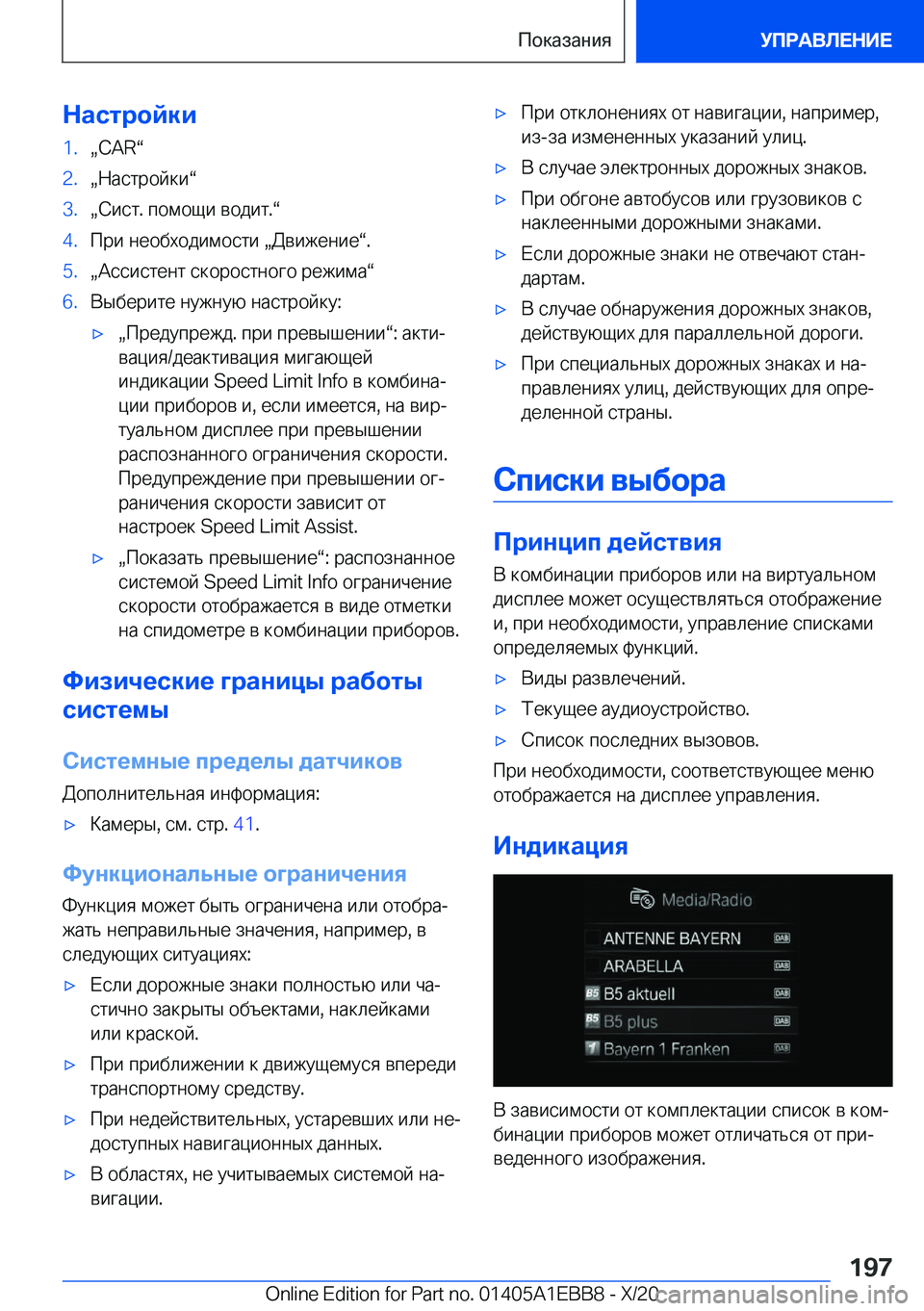 BMW 3 SERIES 2021  Руково 