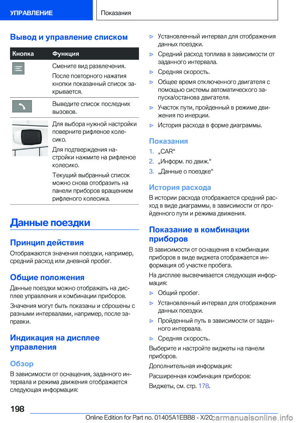 BMW 3 SERIES 2021  Руково 