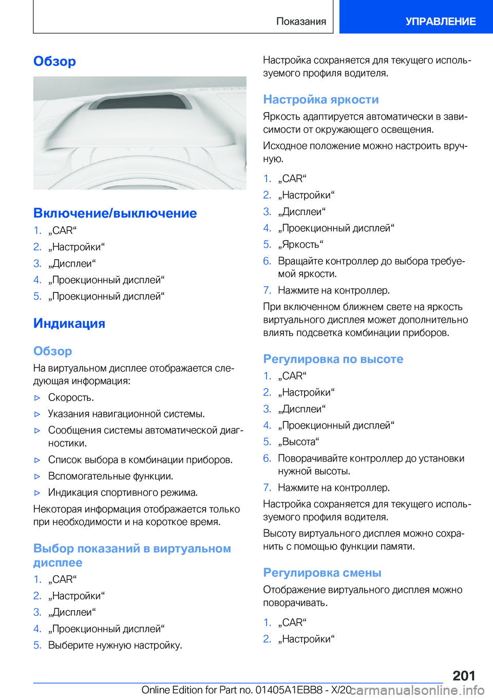 BMW 3 SERIES 2021  Руково 