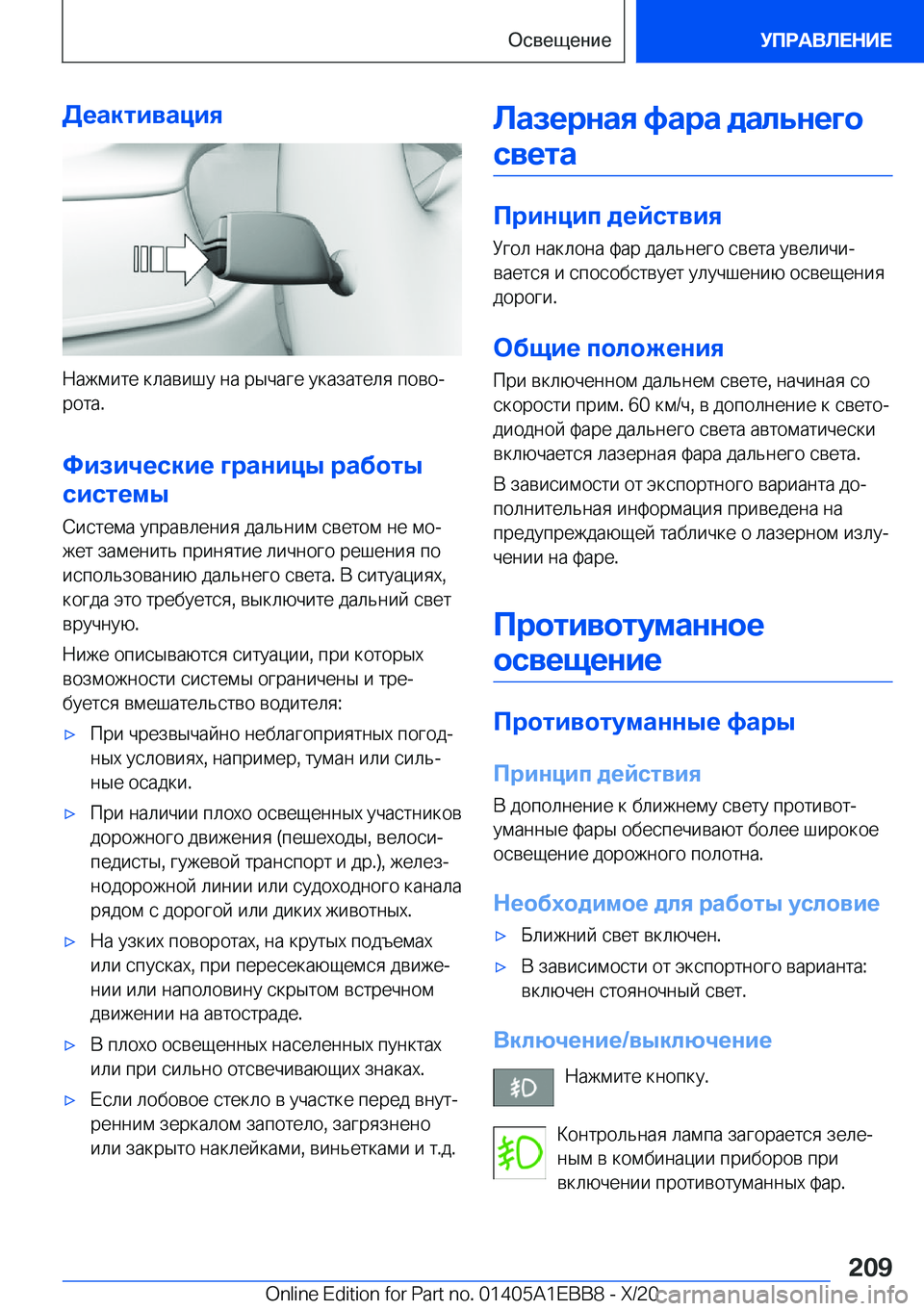 BMW 3 SERIES 2021  Руково 