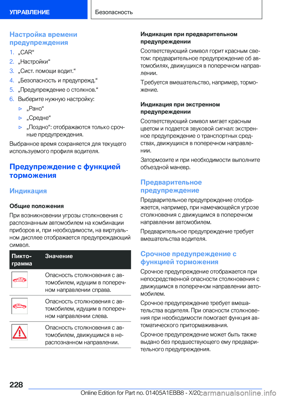 BMW 3 SERIES 2021  Руково 