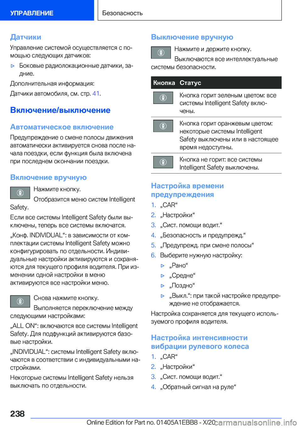BMW 3 SERIES 2021  Руково 