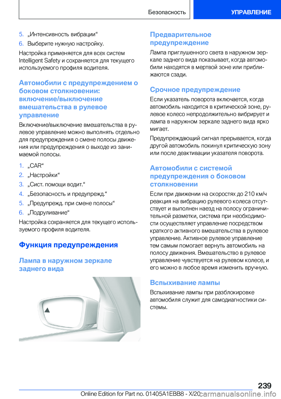 BMW 3 SERIES 2021  Руково �5�.x 
