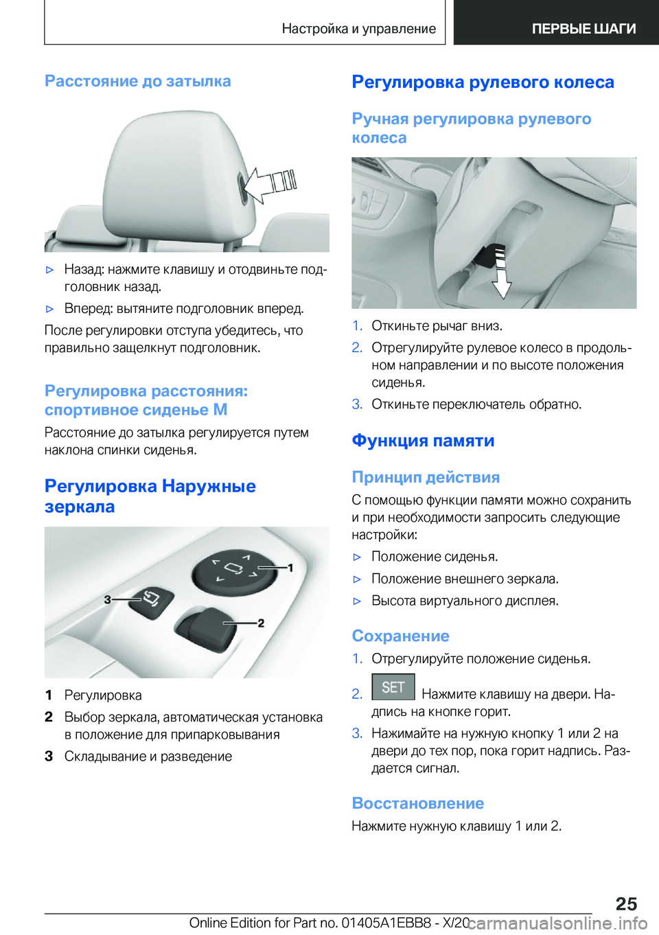 BMW 3 SERIES 2021  Руково 