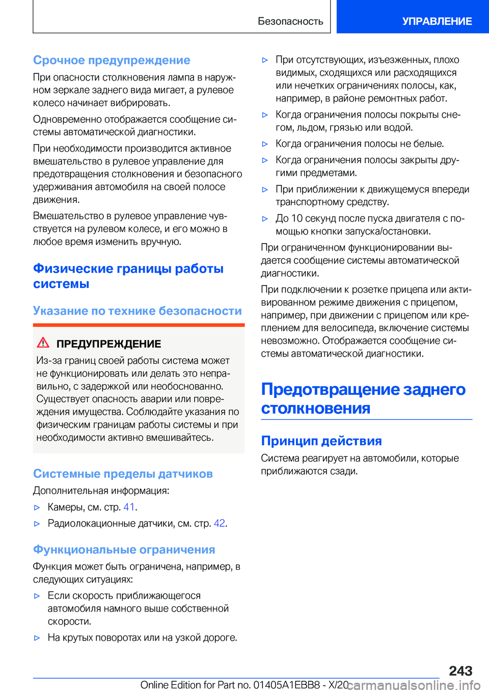 BMW 3 SERIES 2021  Руково 