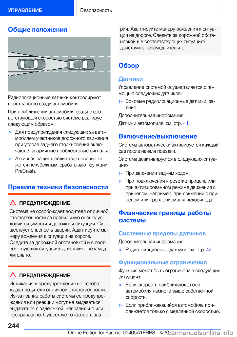 BMW 3 SERIES 2021  Руково 