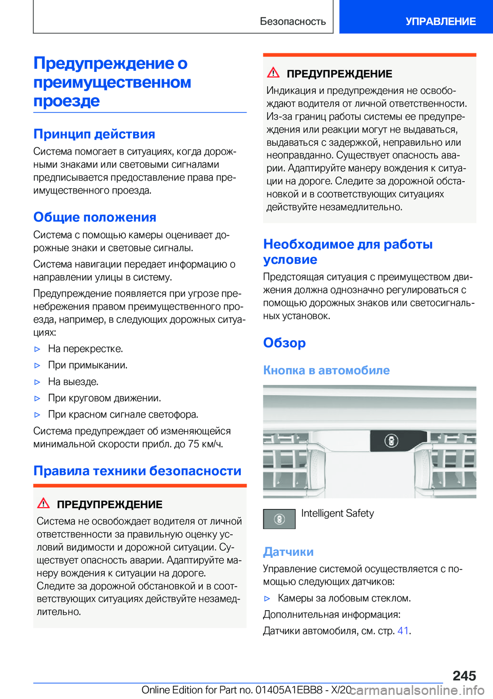BMW 3 SERIES 2021  Руково 