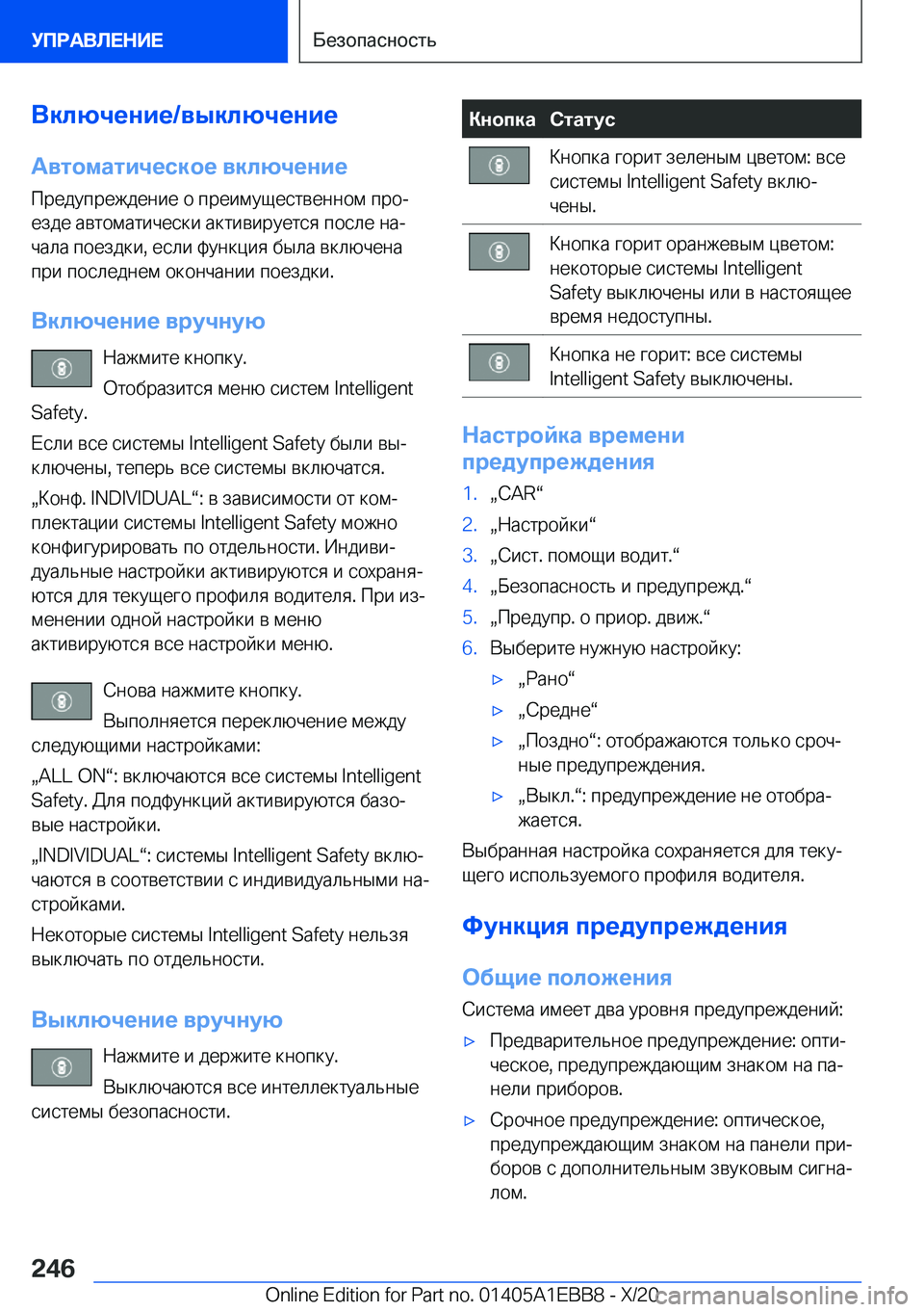 BMW 3 SERIES 2021  Руково 