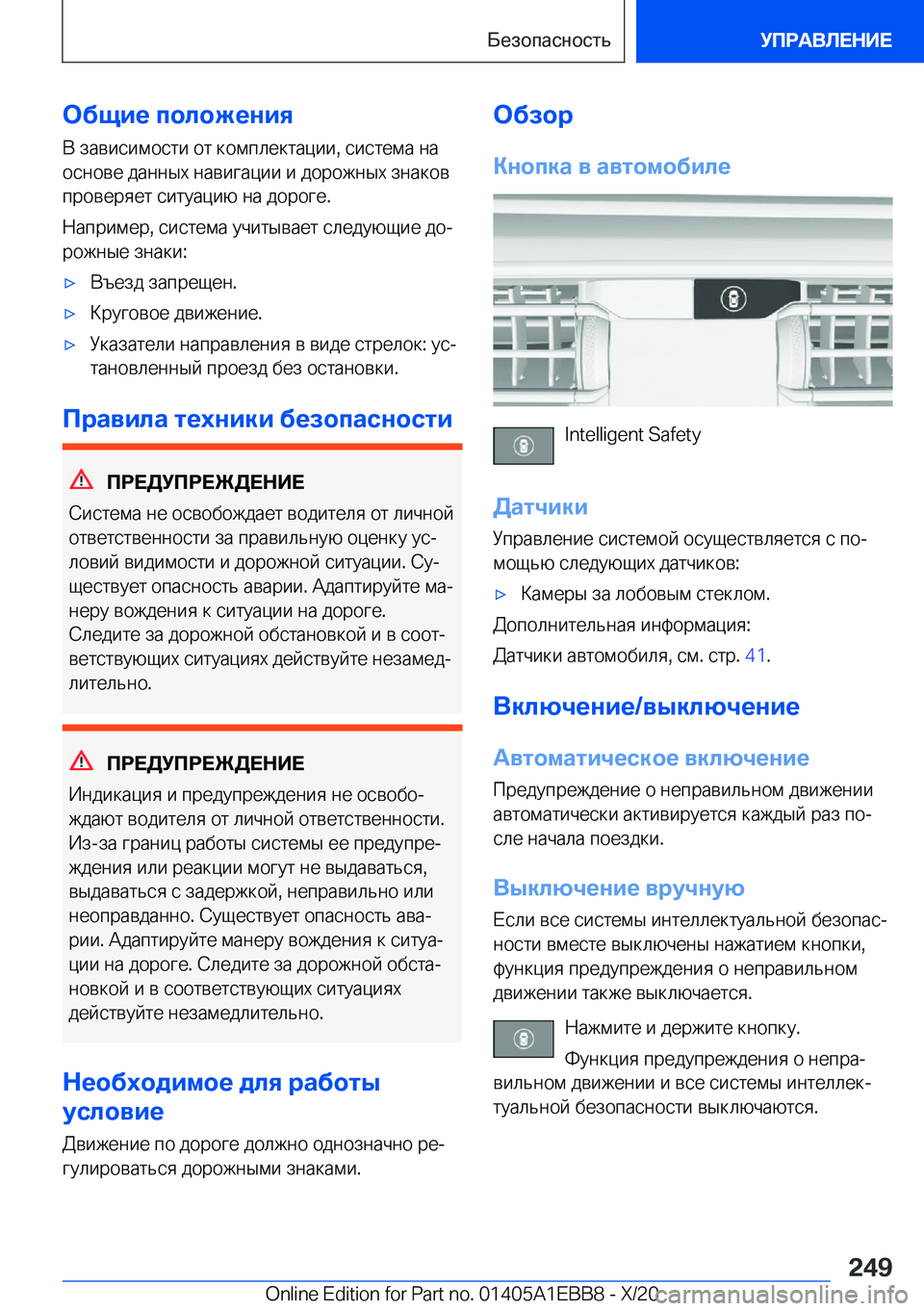 BMW 3 SERIES 2021  Руково 