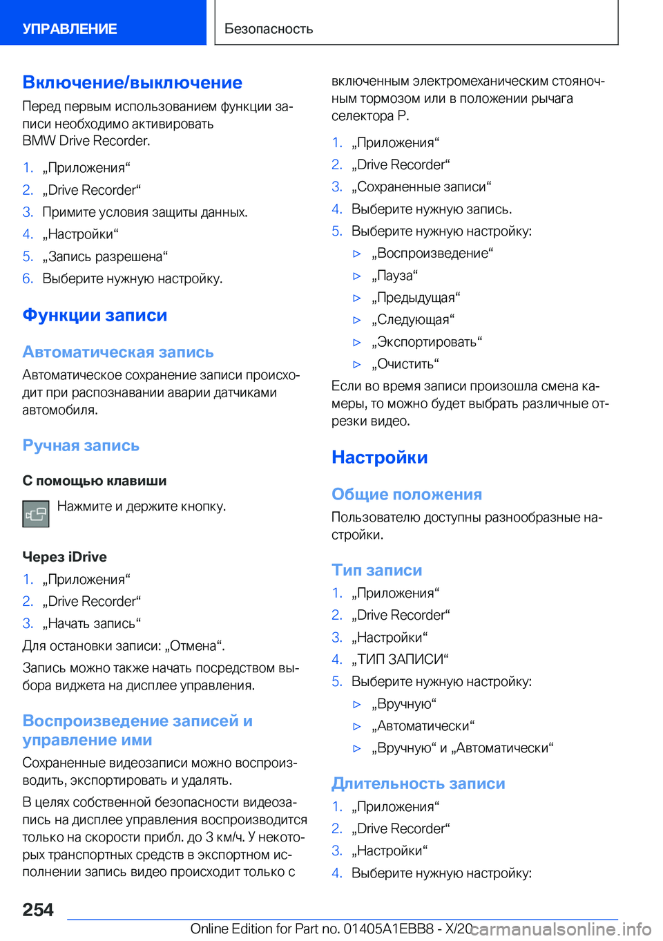 BMW 3 SERIES 2021  Руково 