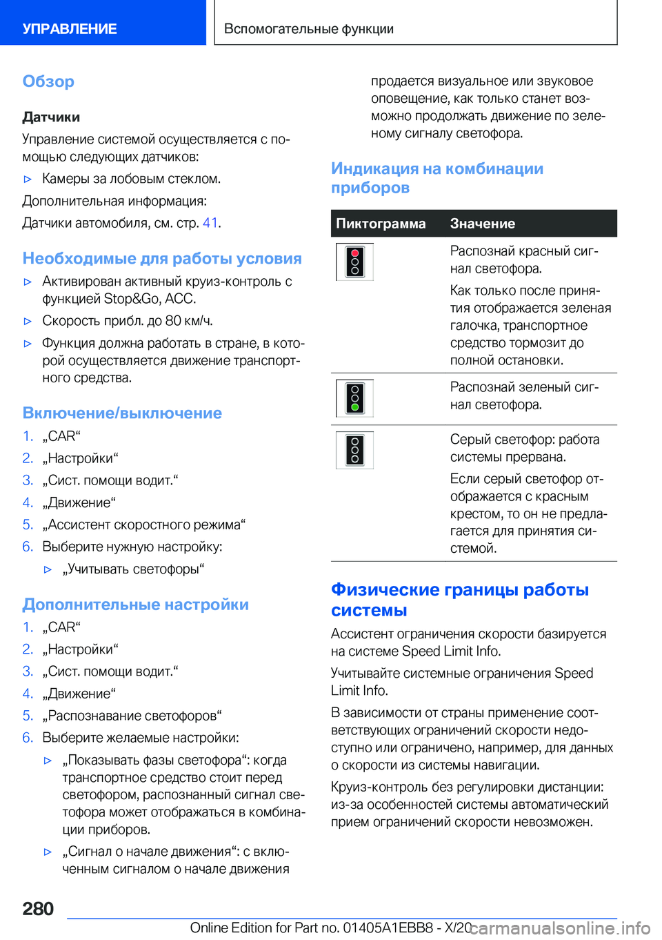BMW 3 SERIES 2021  Руково 
