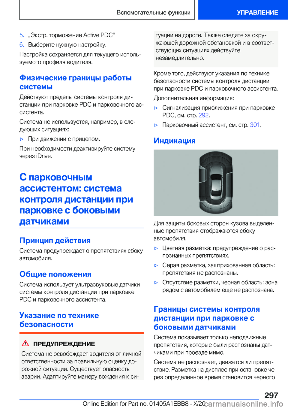 BMW 3 SERIES 2021  Руково �5�.x 