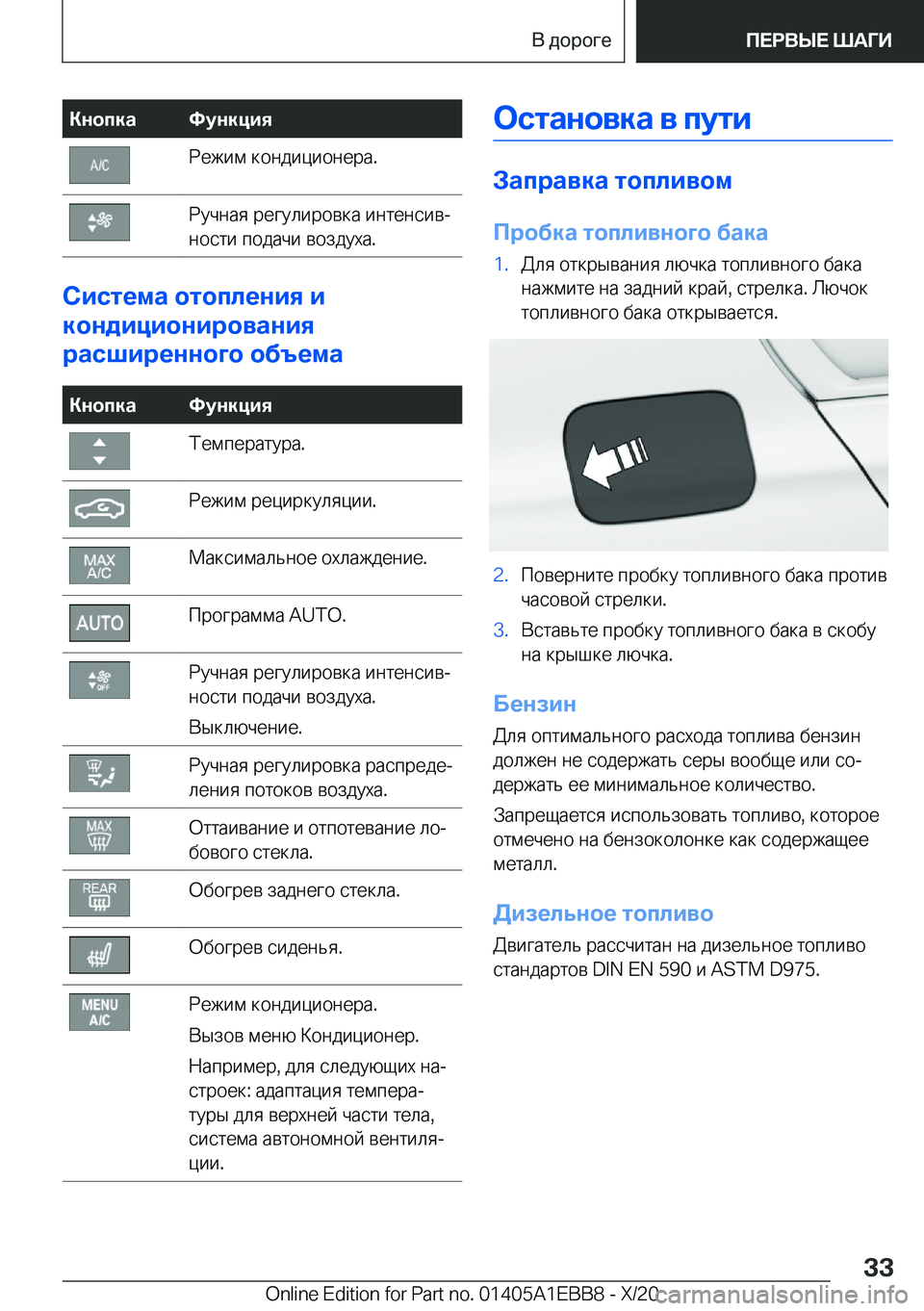 BMW 3 SERIES 2021  Руково 