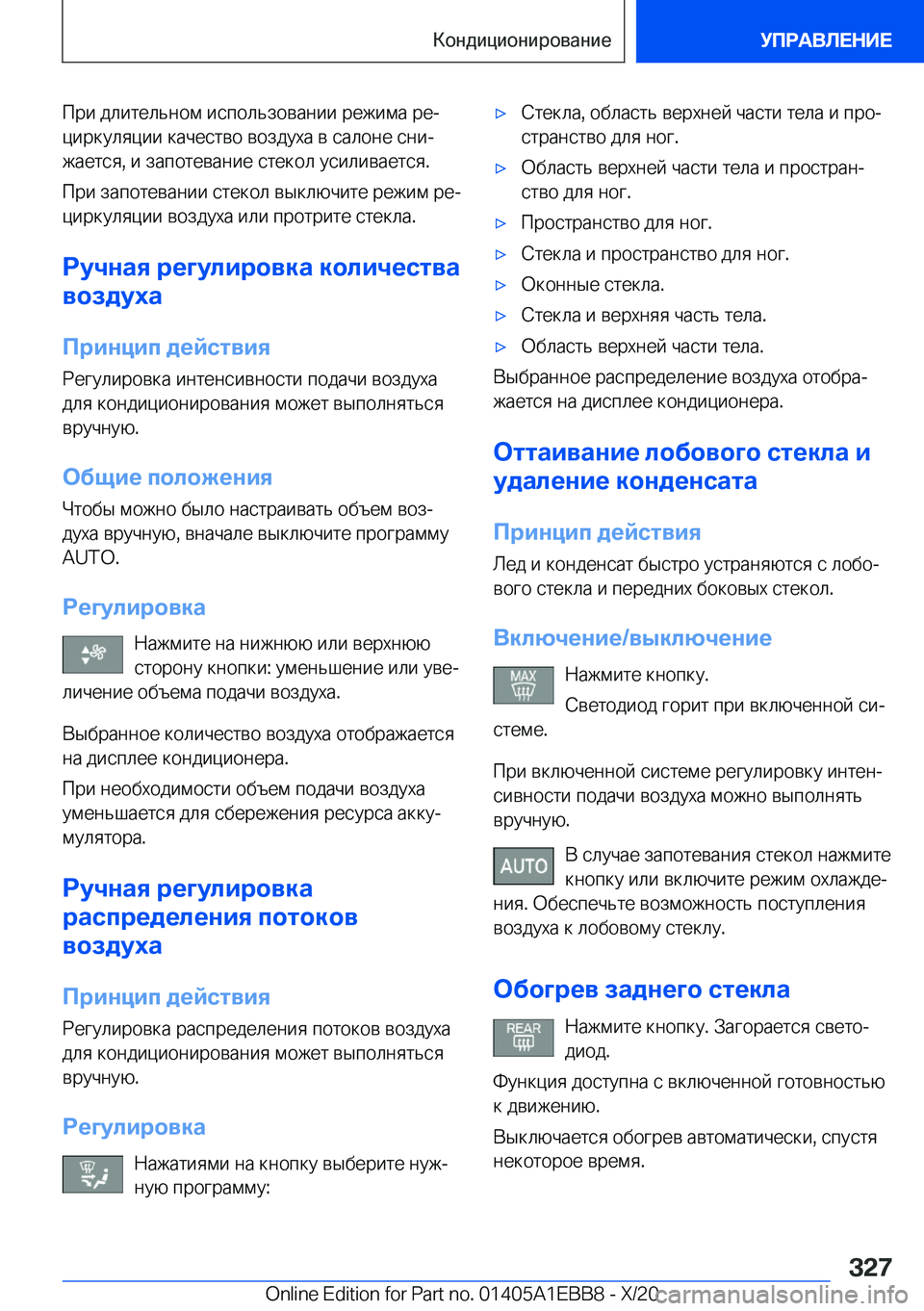 BMW 3 SERIES 2021  Руково  