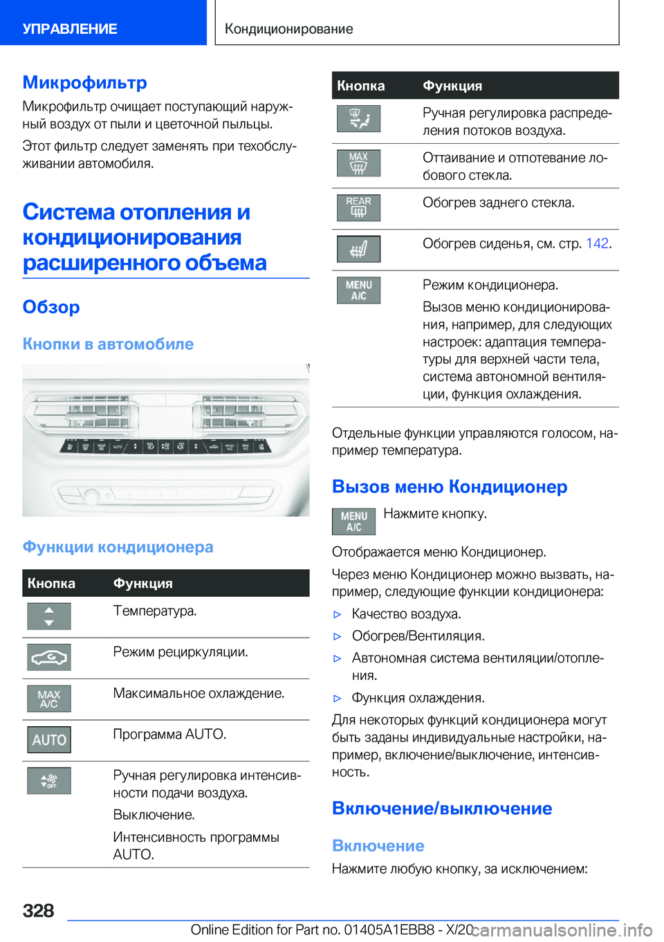BMW 3 SERIES 2021  Руково 