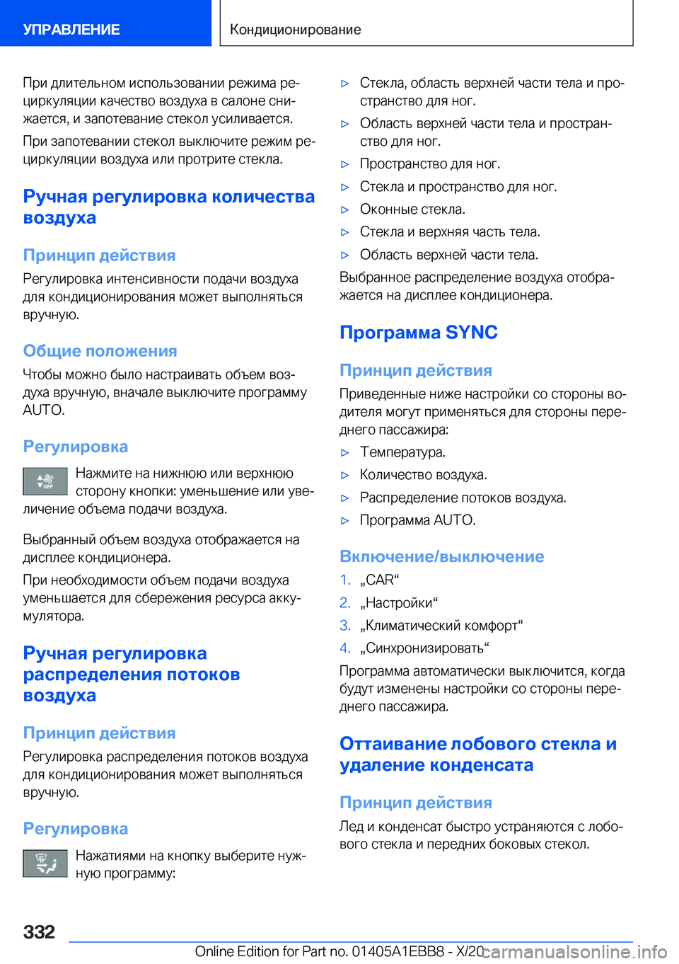 BMW 3 SERIES 2021  Руково  