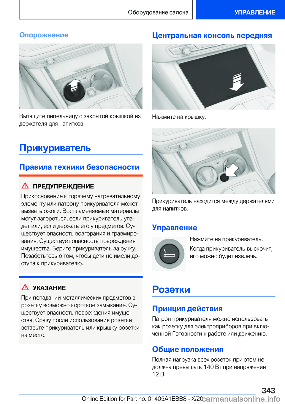 BMW 3 SERIES 2021  Руково 