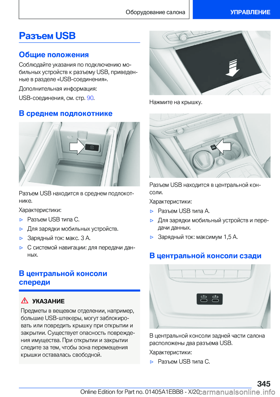 BMW 3 SERIES 2021  Руково 