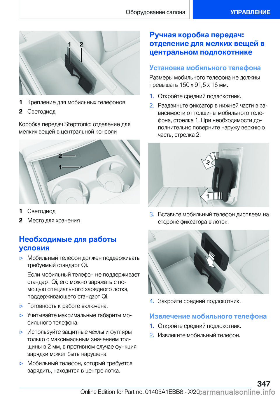 BMW 3 SERIES 2021  Руково �1 