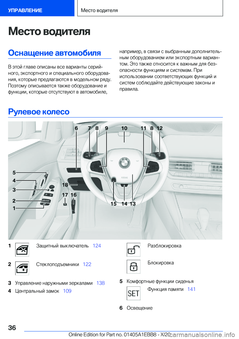 BMW 3 SERIES 2021  Руково 