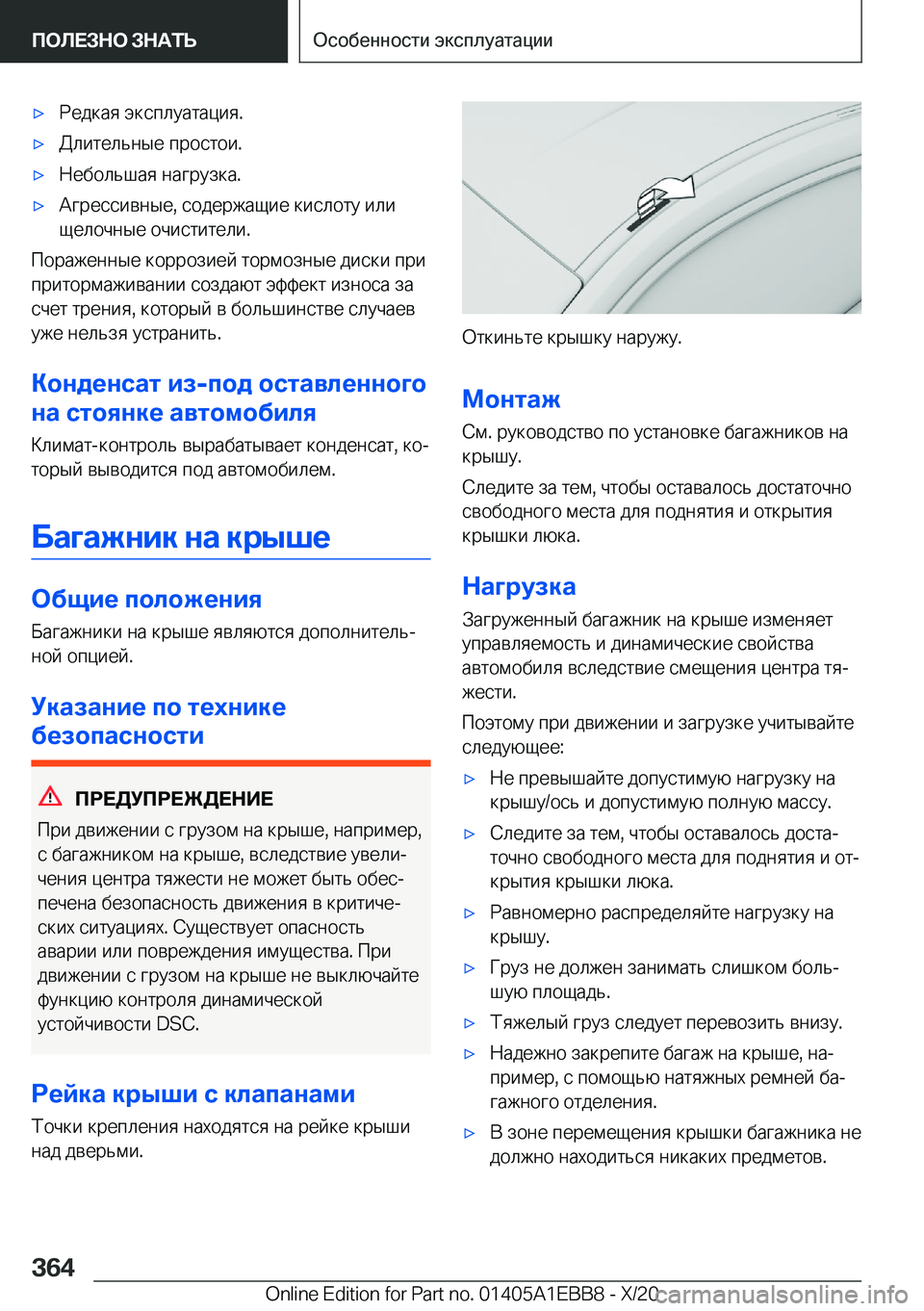 BMW 3 SERIES 2021  Руково x 