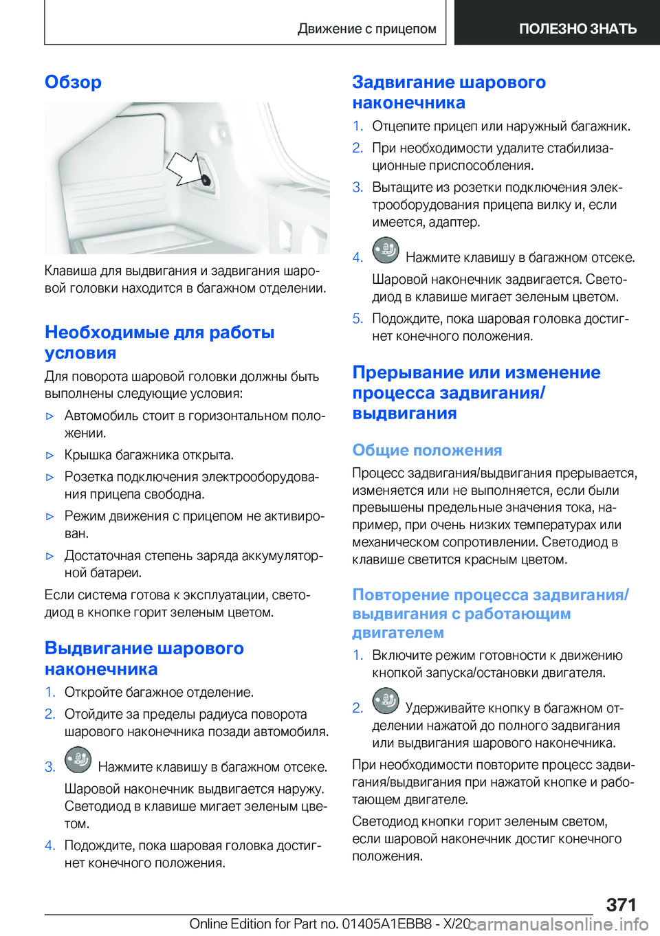BMW 3 SERIES 2021  Руково 