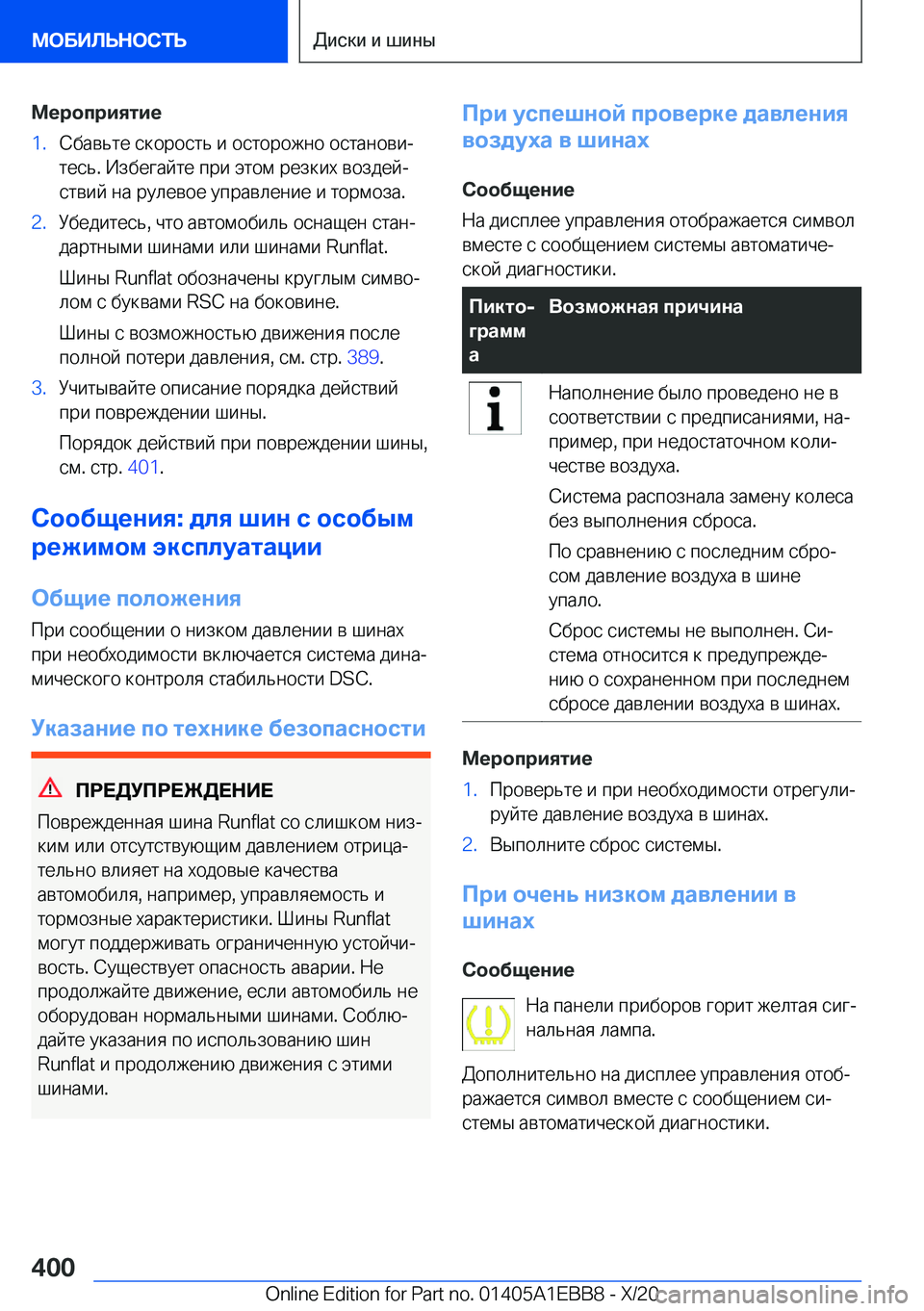 BMW 3 SERIES 2021  Руково 