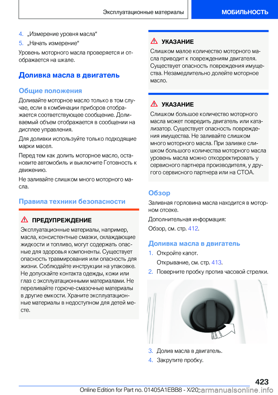 BMW 3 SERIES 2021  Руково �4�.x 